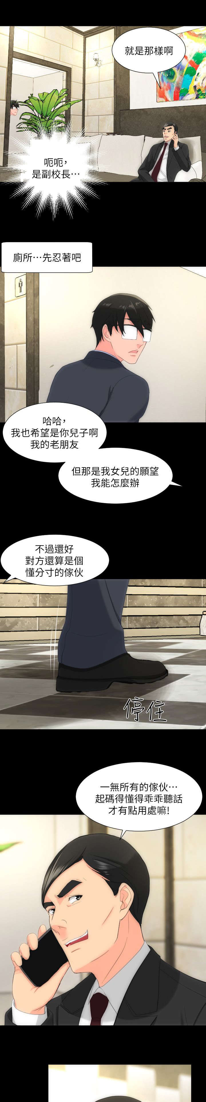 图书馆大同开放时间漫画,第44章：用处5图