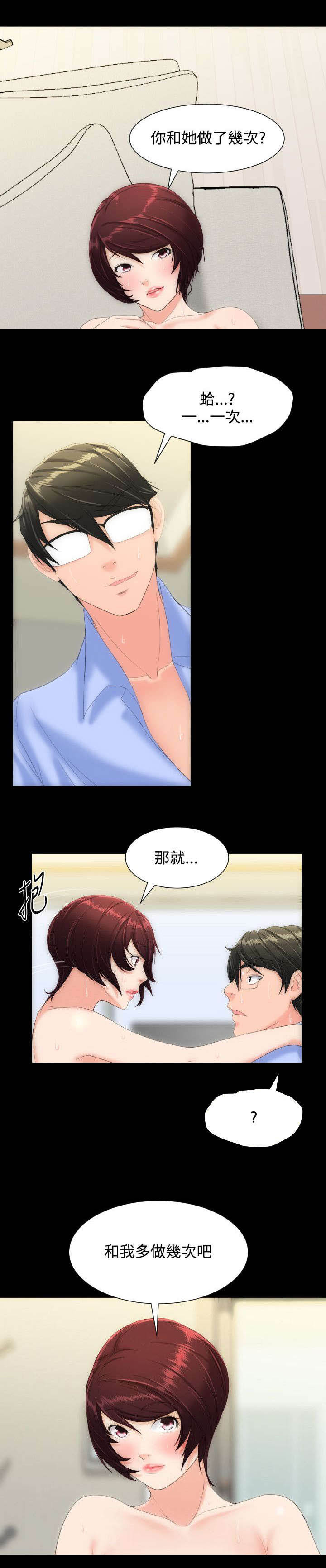 图书馆大同开放时间漫画,第14章：多来几次3图