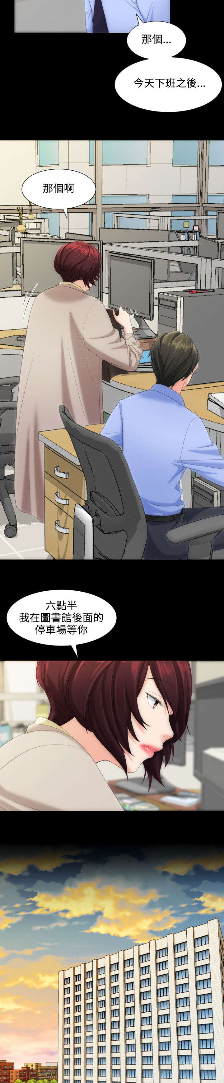 图书馆大叔漫画,第11章：打扰了4图