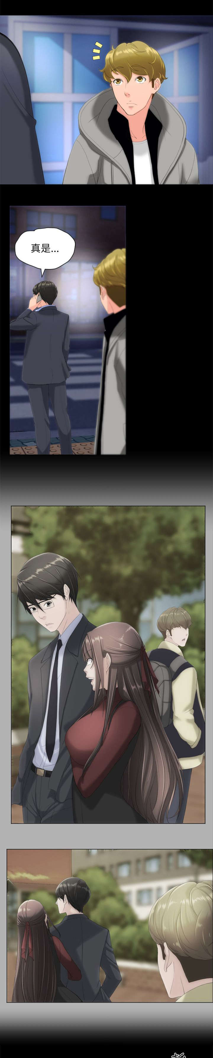 图书馆大叔骂小姐姐漫画,第26章：忍住了1图