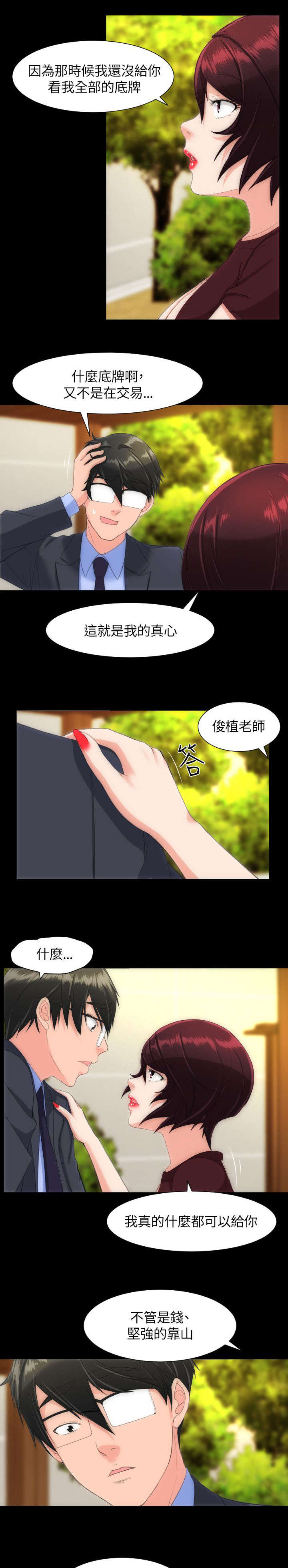 图书馆大叔漫画,第34章：你家前面4图