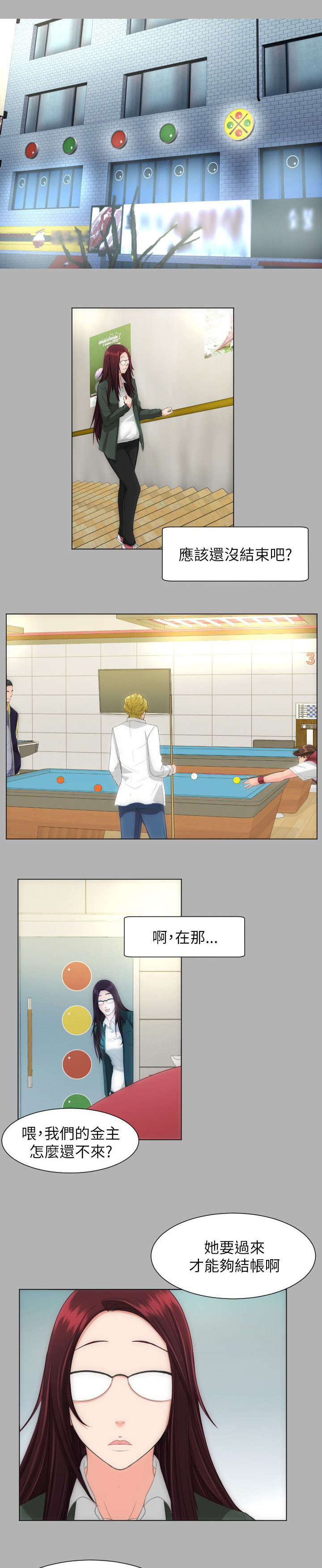 图书馆大叔漫画,第29章：好看多了1图