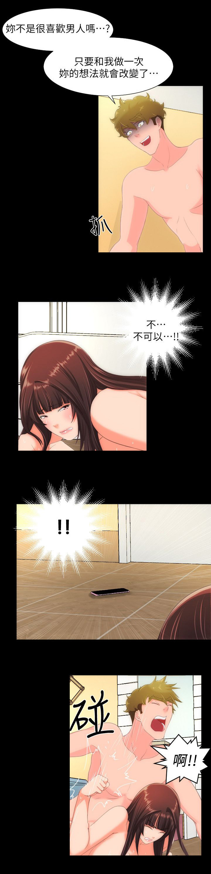 图书馆大叔漫画,第48章：报警5图