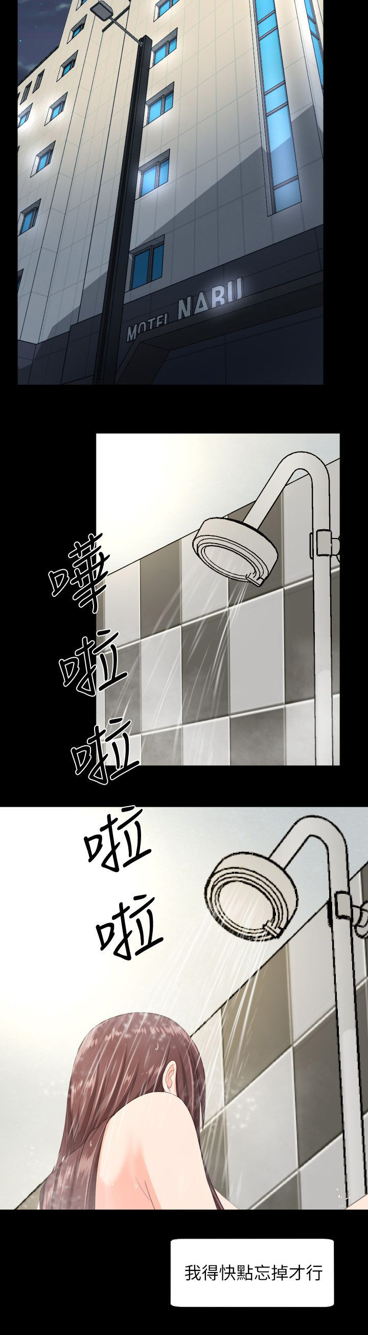 图书馆大叔漫画,第47章：摇摆不定4图