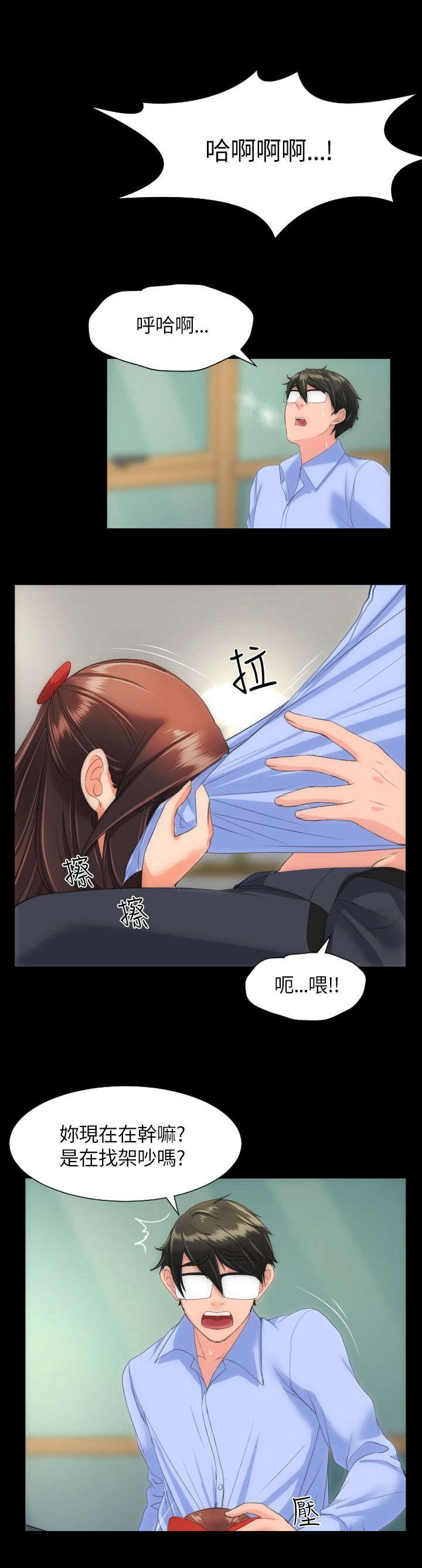 图书馆大同开放时间漫画,第32章：不安爆发1图
