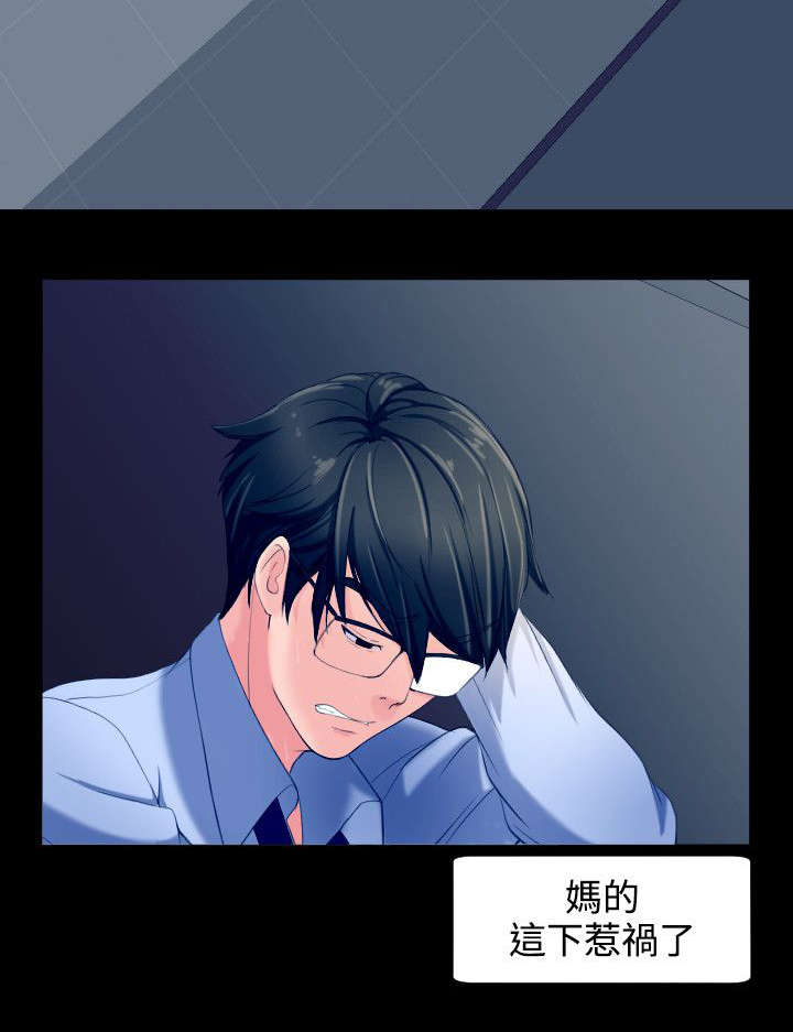 图书馆大理石台面漫画,第8章：说谎精5图