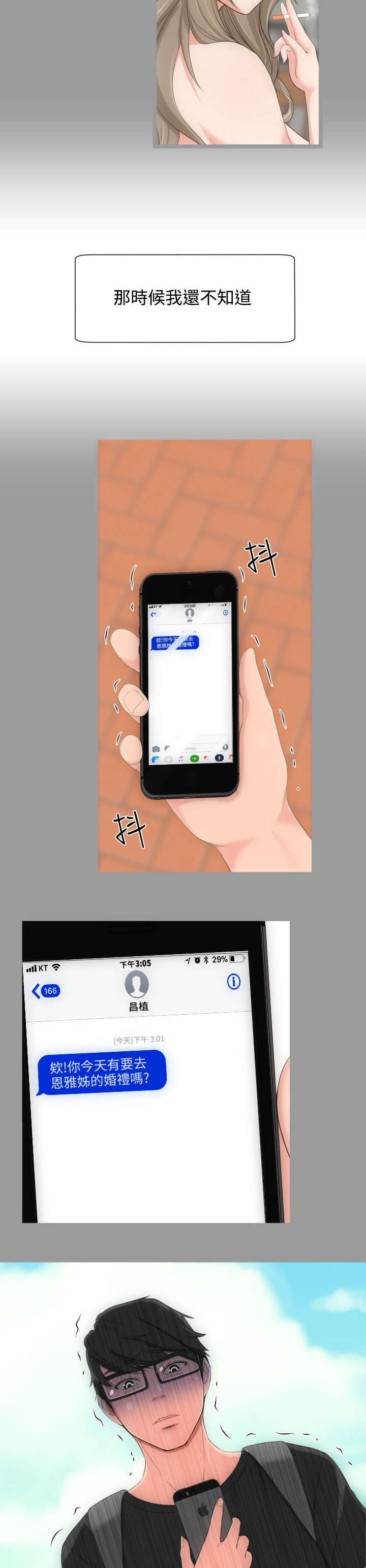 图书馆大朗漫画,第5章：失魂落魄2图