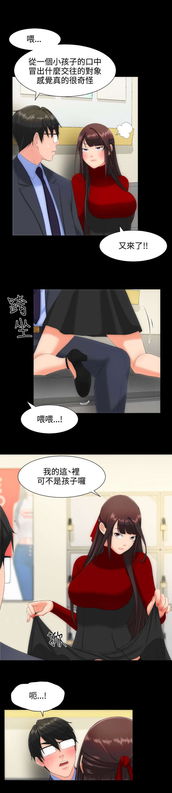 图书馆大同开放时间漫画,第19章：学生会1图