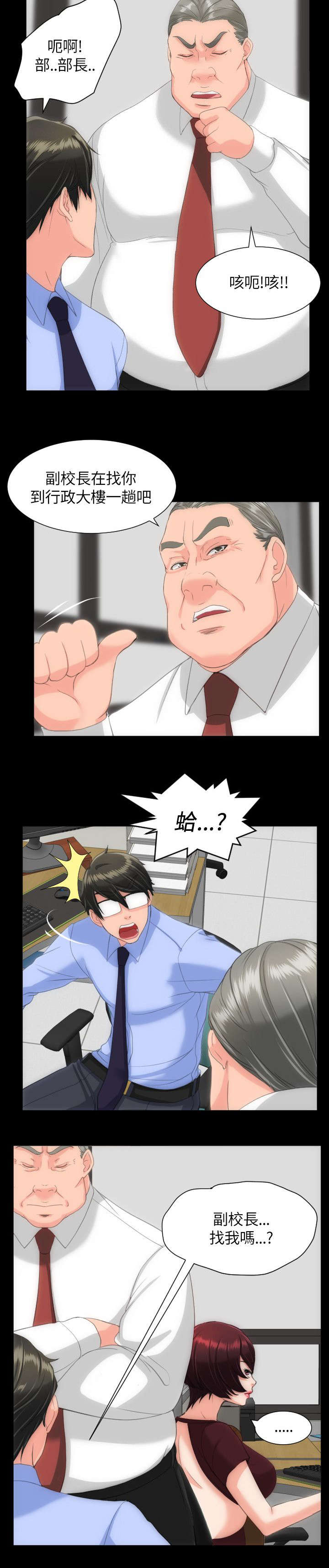 图书馆大叔漫画,第33章：什么展开3图