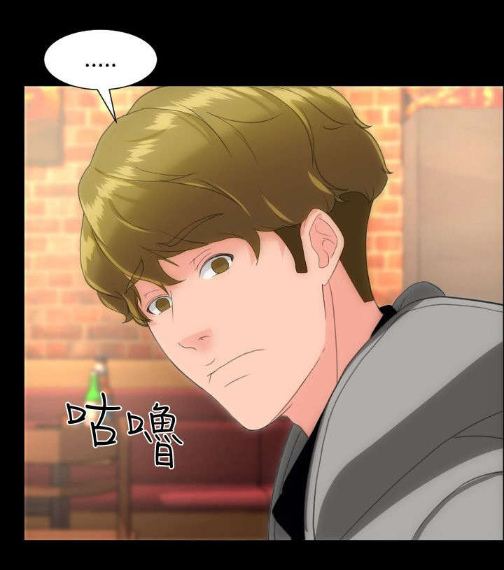 图书馆大叔漫画,第25章：德意志餐酒馆4图