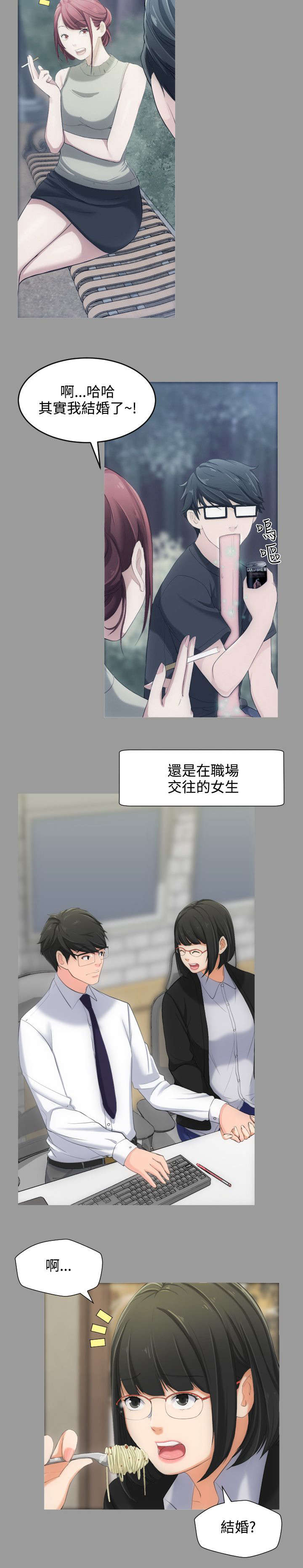 图书馆大叔漫画,第6章：来追我吧1图