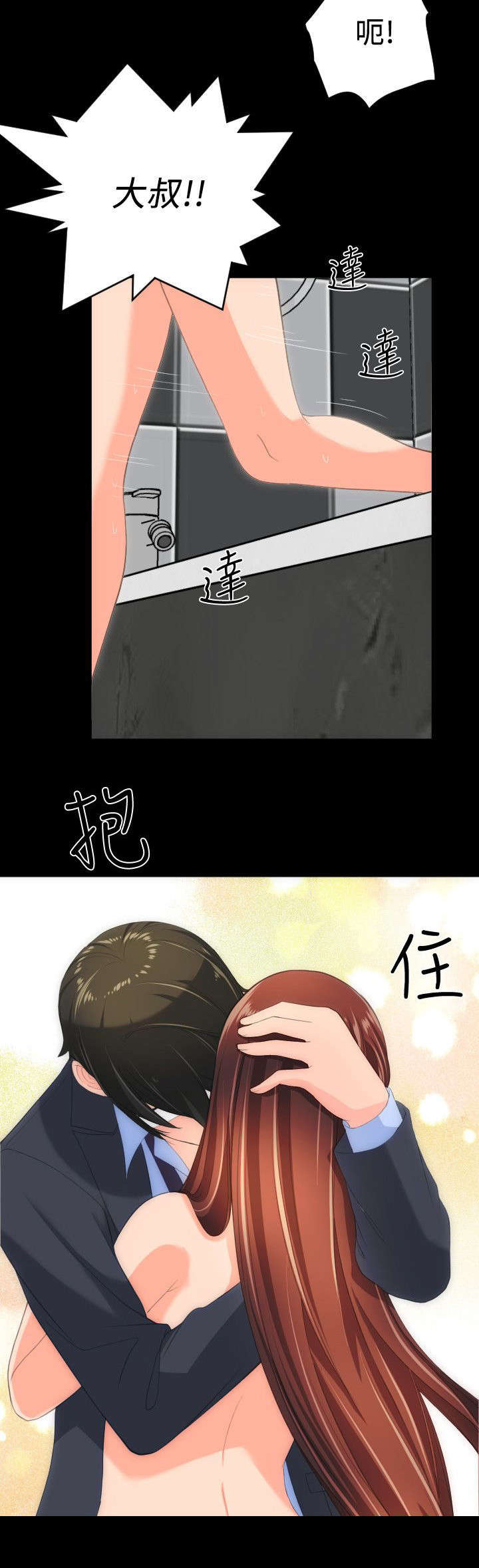 图书馆留香珠漫画,第49章：大结局4图