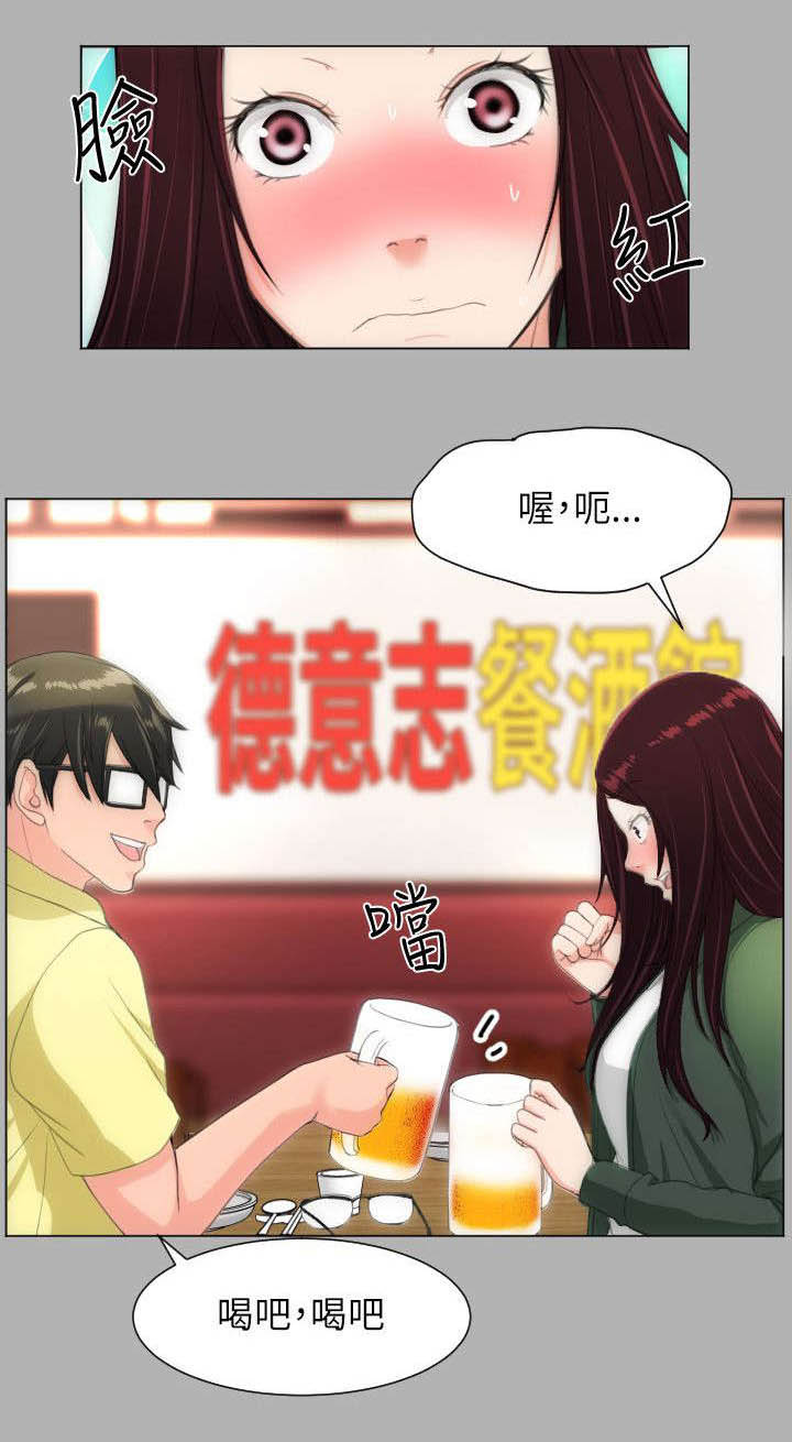 图书馆大叔漫画,第30章：震惊1图