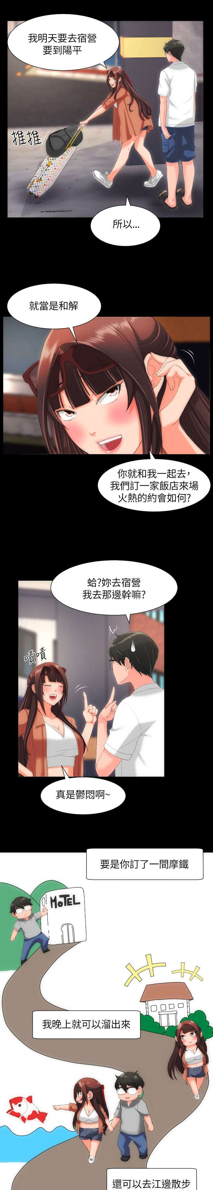 图书馆大屏幕漫画,第35章：紧紧抓住你1图