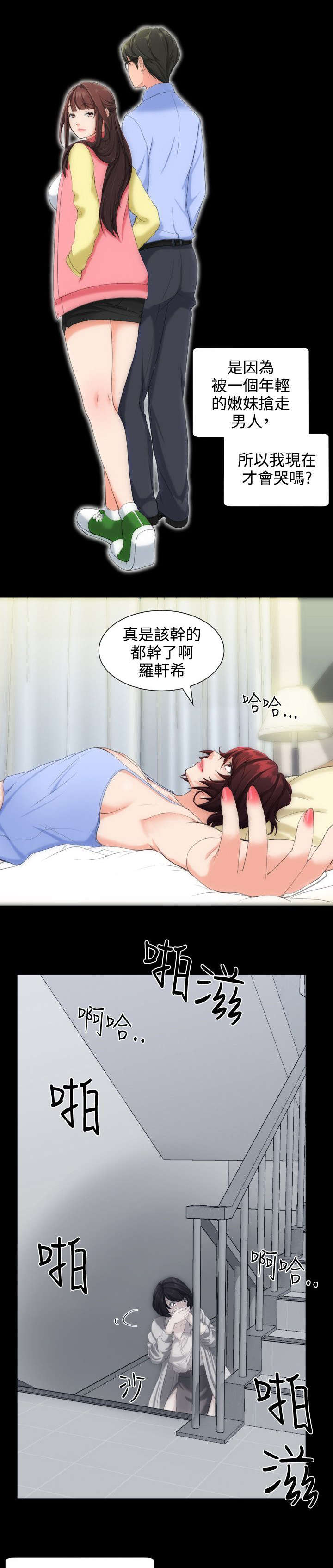 图书馆大叔漫画,第10章：最后赌一把4图