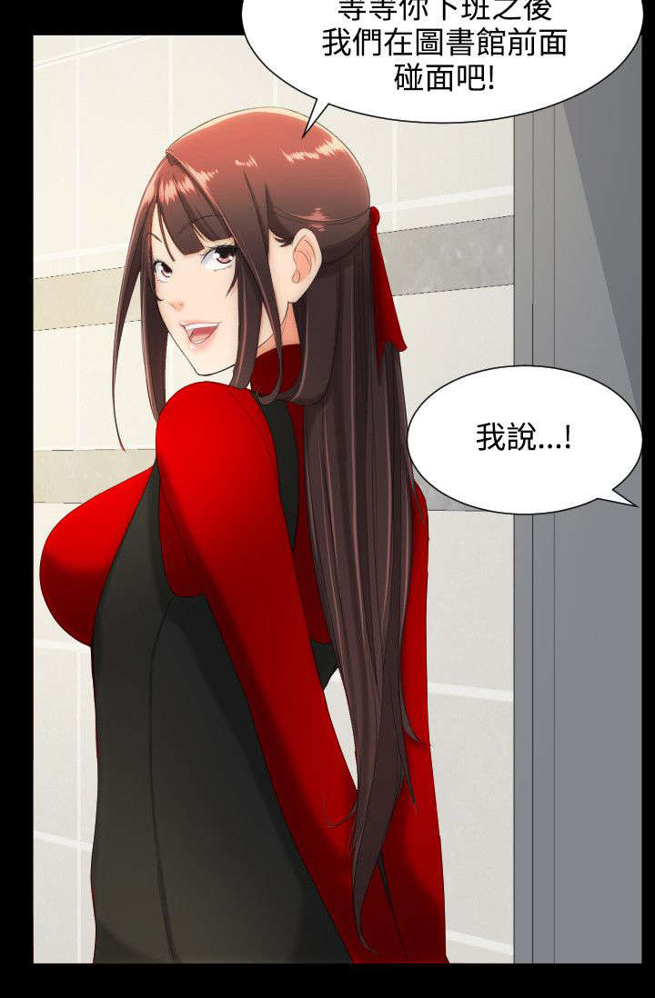 图书馆大叔漫画无删减漫画,第17章：两个女人3图