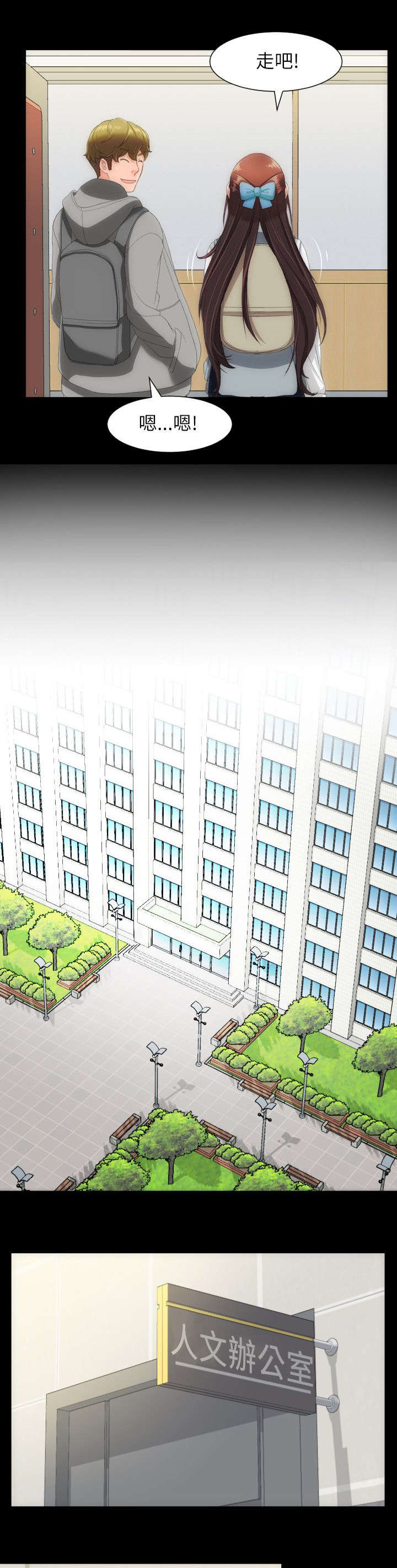 图书馆大叔漫画,第24章：信息4图