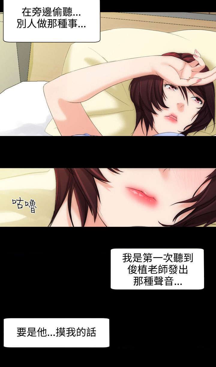 图书馆大叔漫画,第10章：最后赌一把5图