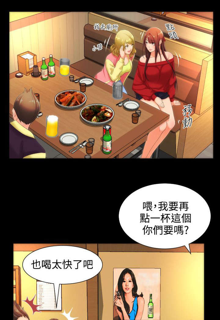 图书馆大叔漫画,第15章：爱慕3图