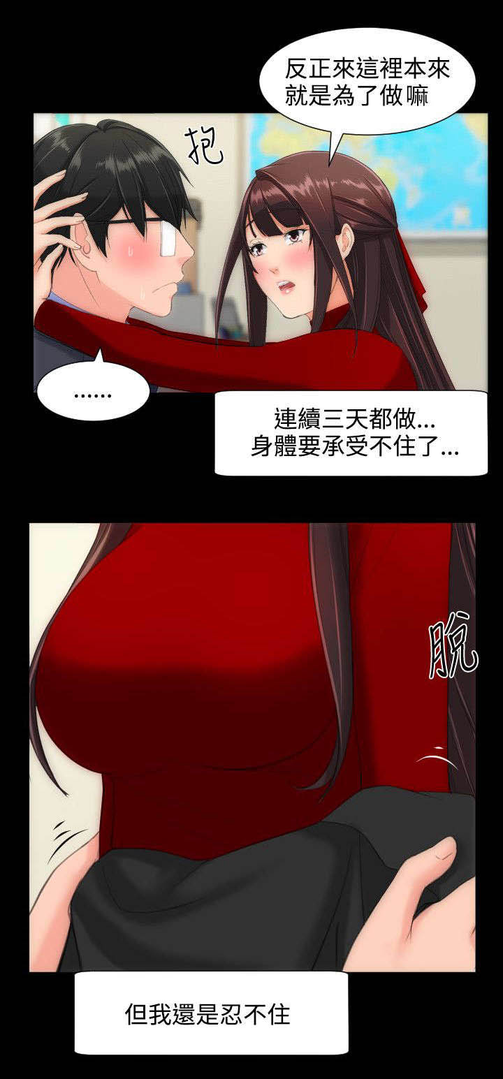 图书馆大同开放时间漫画,第19章：学生会2图