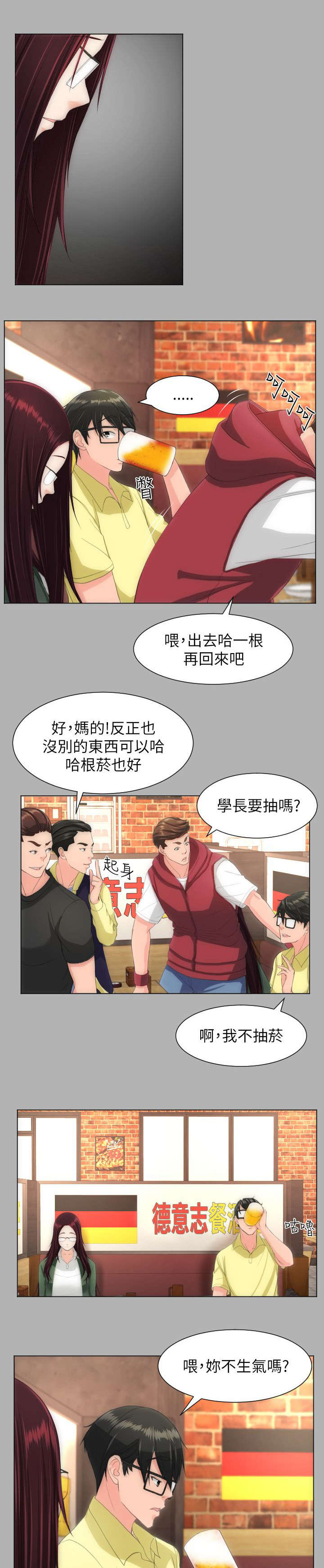 图书馆大叔漫画,第29章：好看多了4图