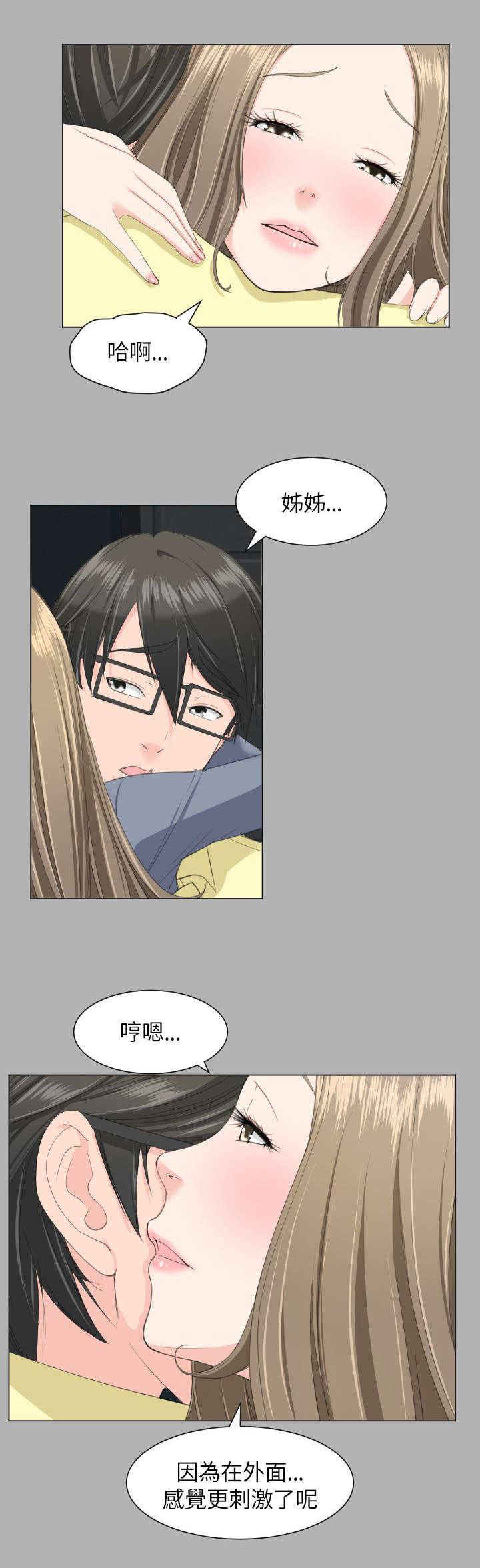 图书馆大门图片高清大图漫画,第30章：震惊3图