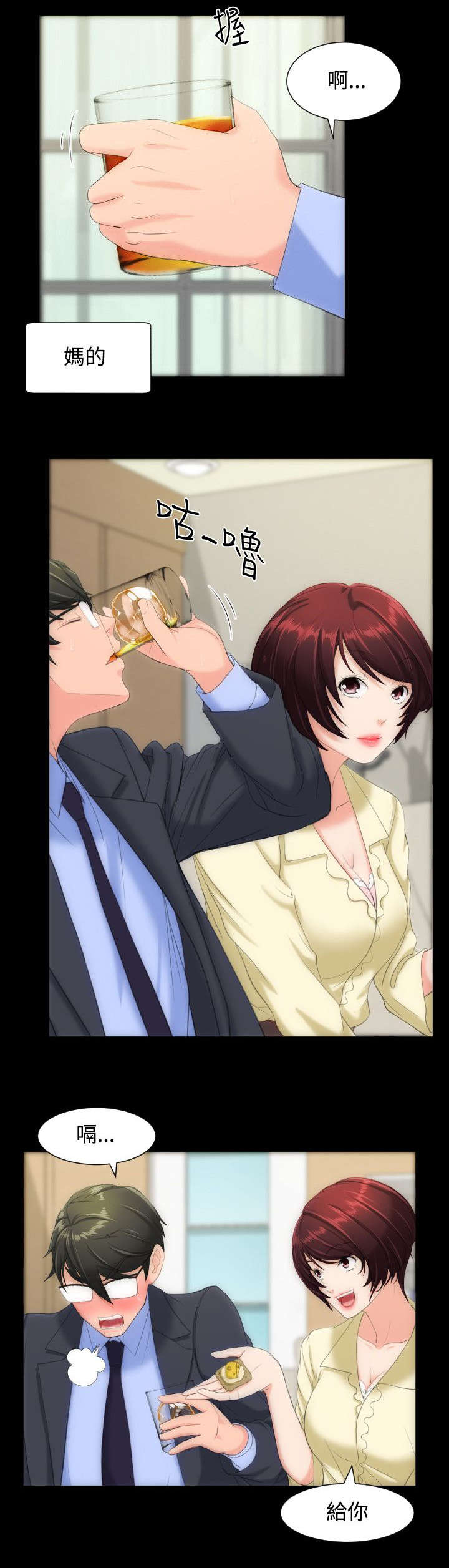 图书馆大叔完整版漫画,第12章：提问4图