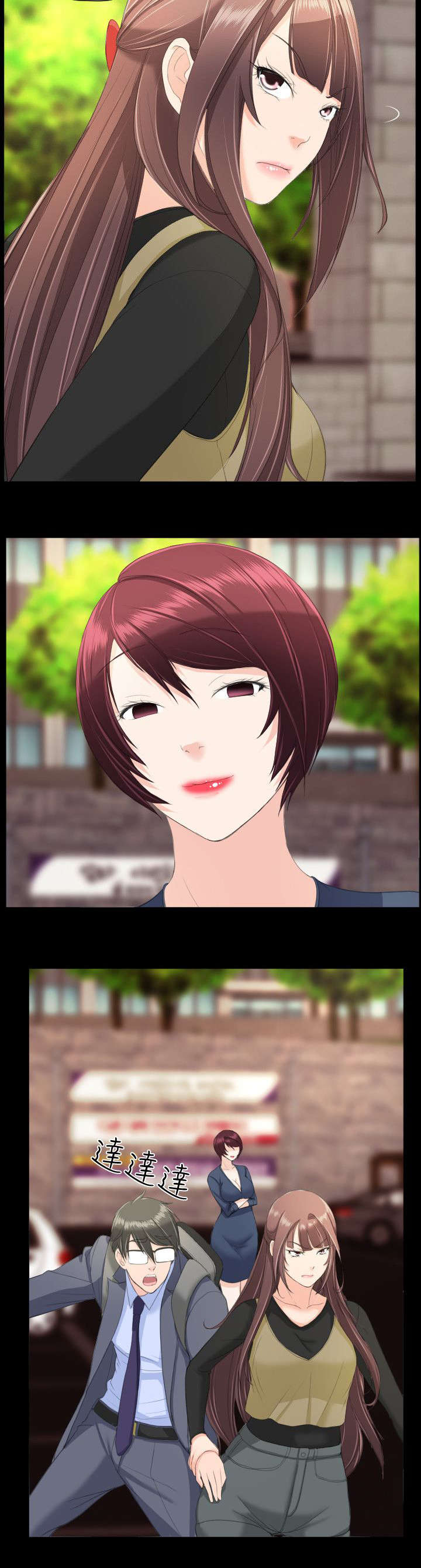 图书馆留香珠漫画,第31章：针锋相对3图