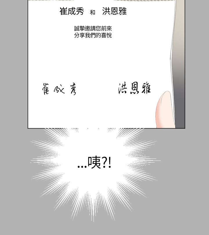 图书馆留香珠漫画,第30章：震惊1图