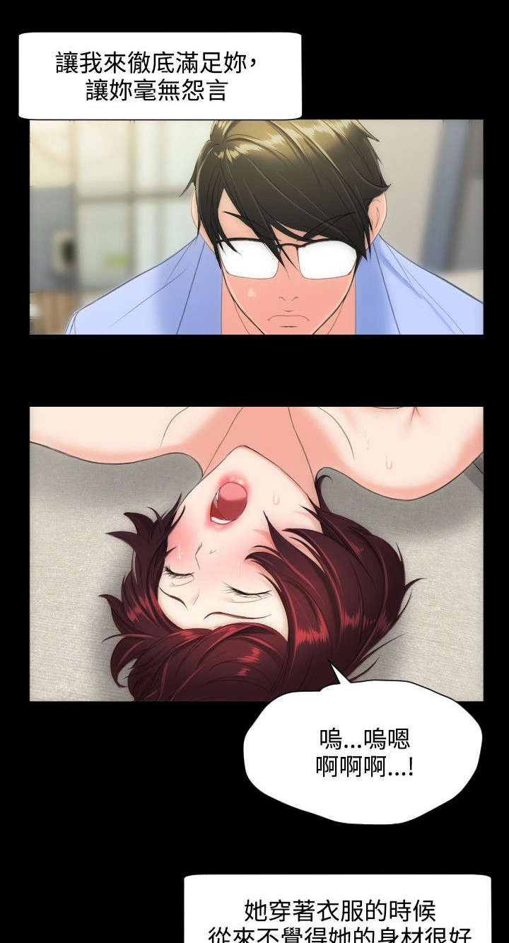 图书馆大叔漫画,第14章：多来几次2图