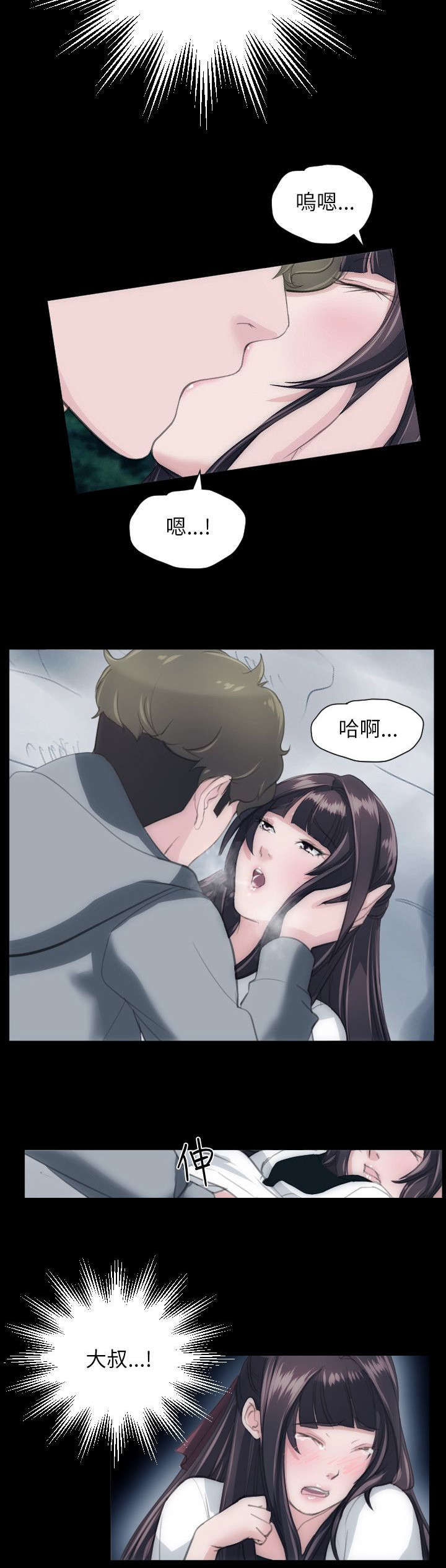 图书馆大叔骂小姐姐漫画,第37章：客房服务4图