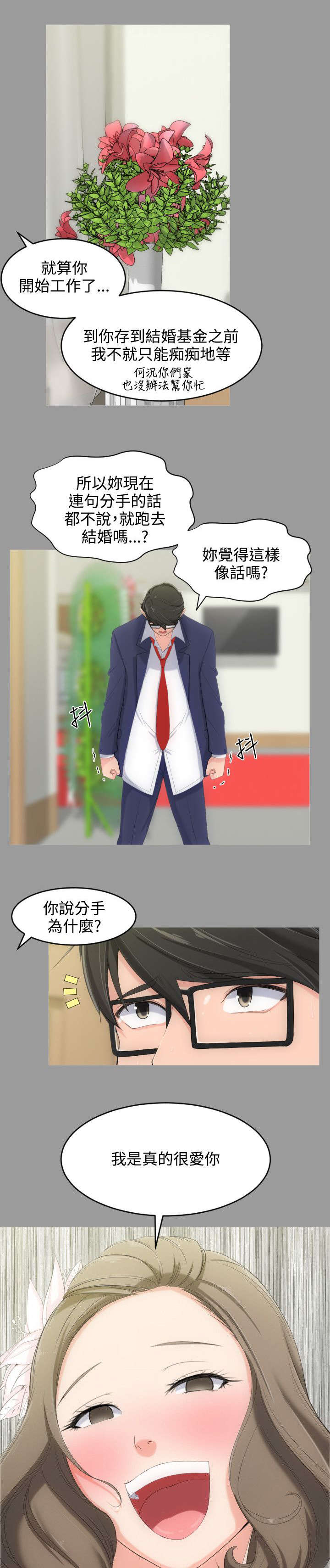 图书馆大叔漫画无删减漫画,第5章：失魂落魄2图