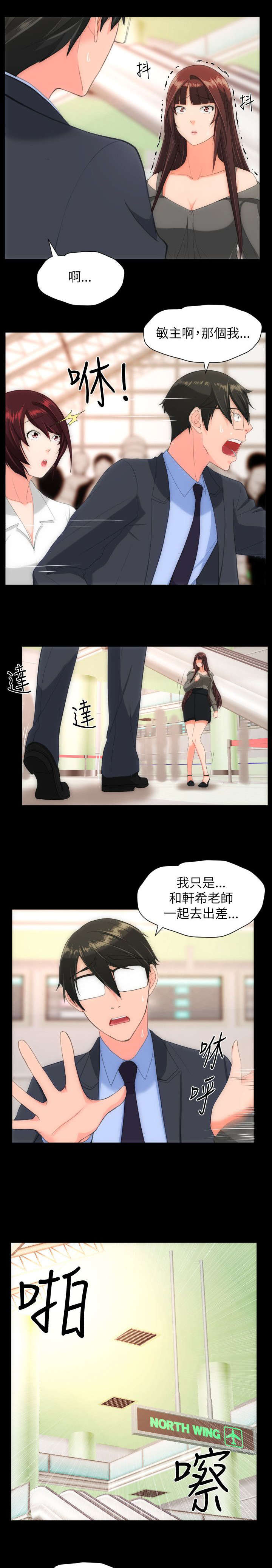 图书馆大叔骂小姐姐漫画,第39章：其他想法3图