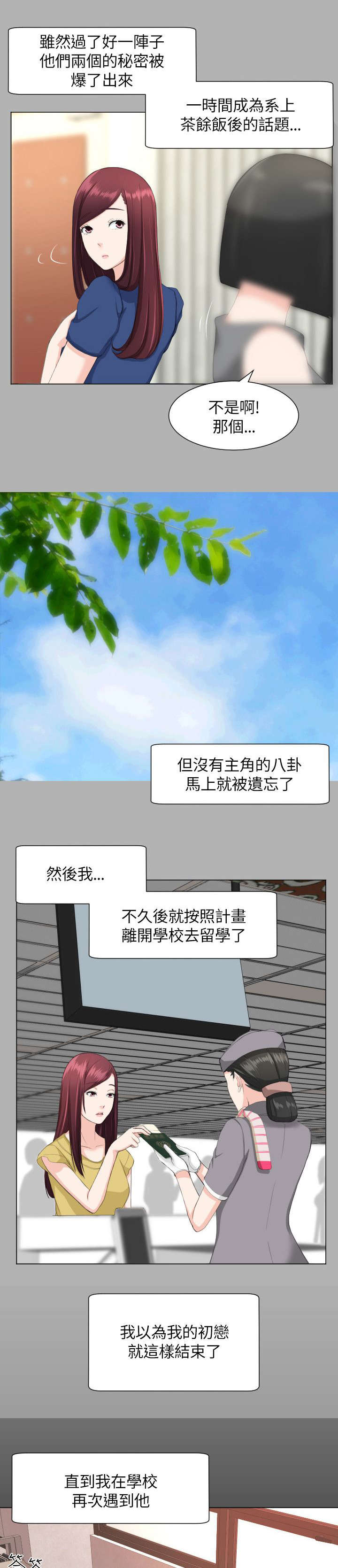 图书馆大部分都是方形吗漫画,第31章：针锋相对5图