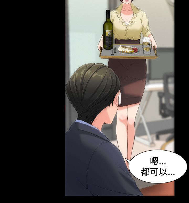 图书馆大叔漫画,第12章：提问2图