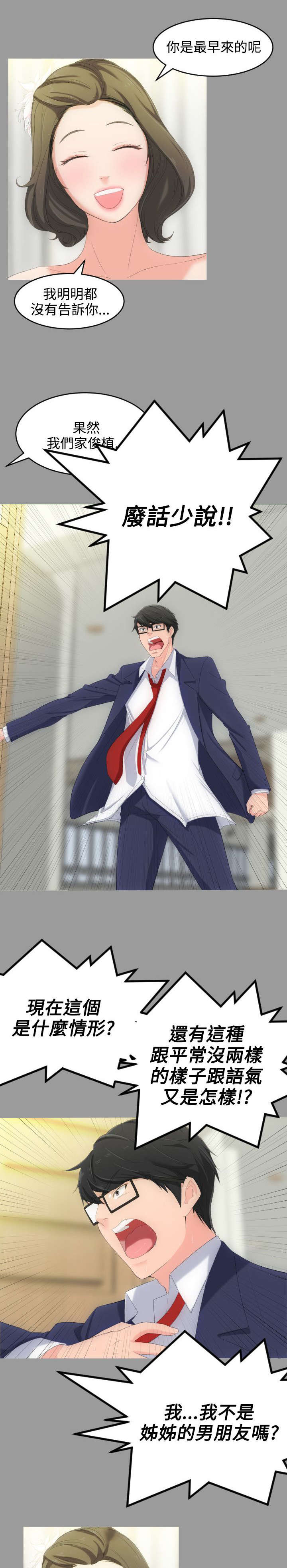 图书馆大理石台面漫画,第5章：失魂落魄4图