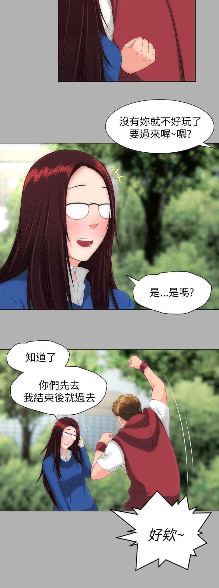 图书馆大叔漫画无删减漫画,第28章：妥协2图