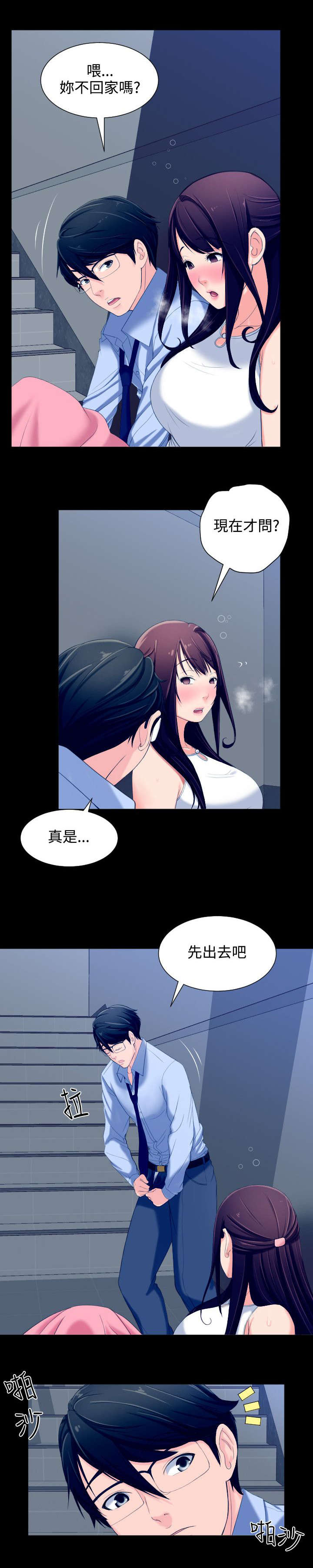 图书馆大理石台面漫画,第8章：说谎精1图