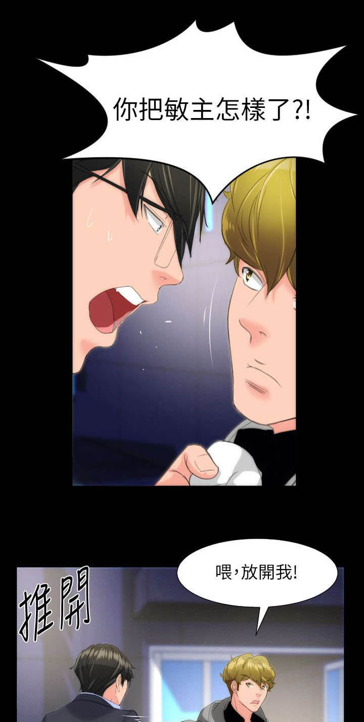 图书馆大叔漫画,第27章：需要确认1图