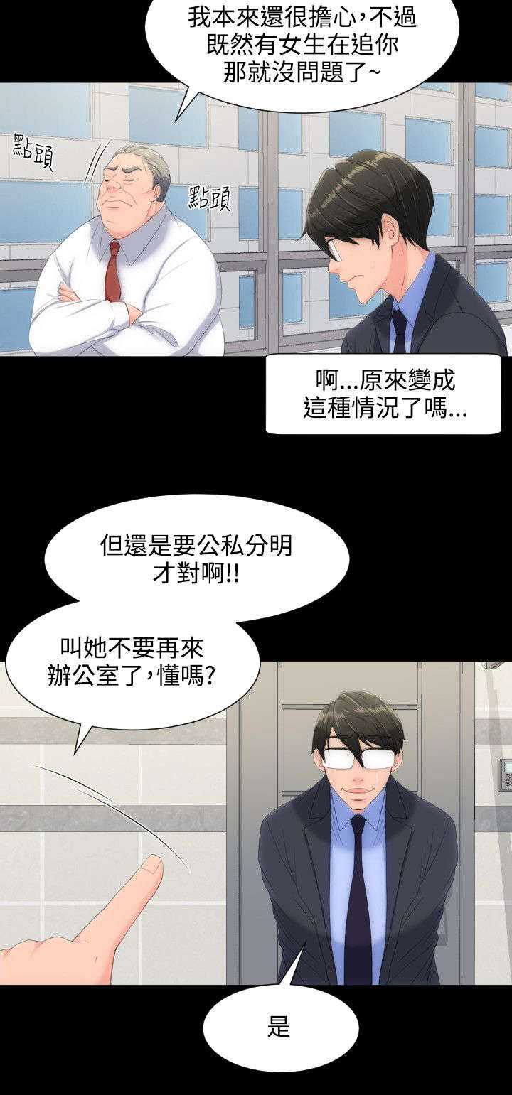 图书馆大叔完整版漫画,第17章：两个女人5图