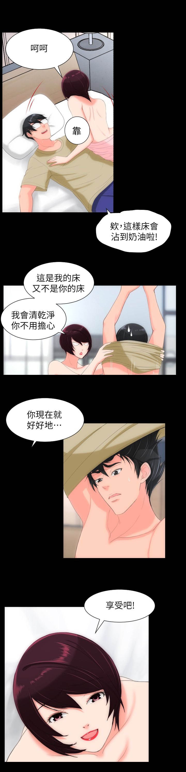 图书馆大声说话的视频漫画,第41章：特别的感觉1图