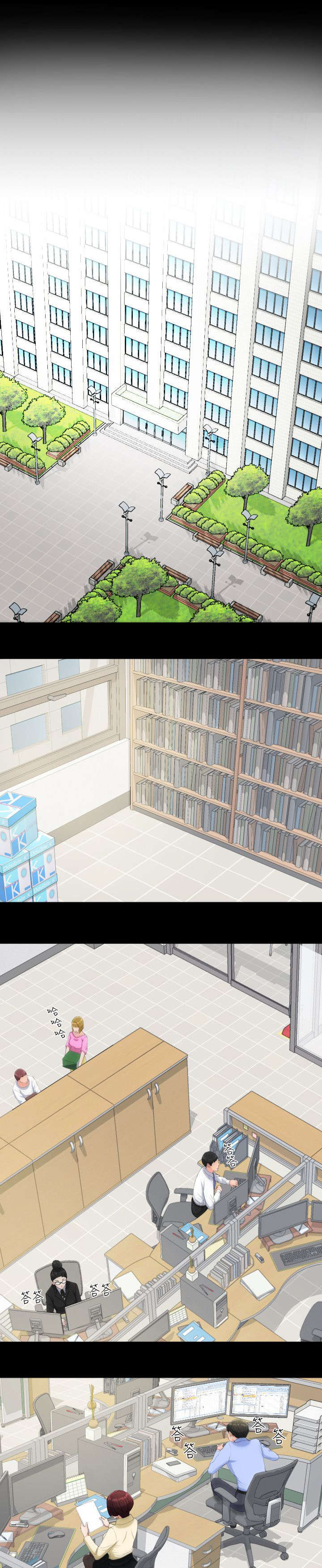 图书馆大叔漫画,第18章：只有我们的地方1图