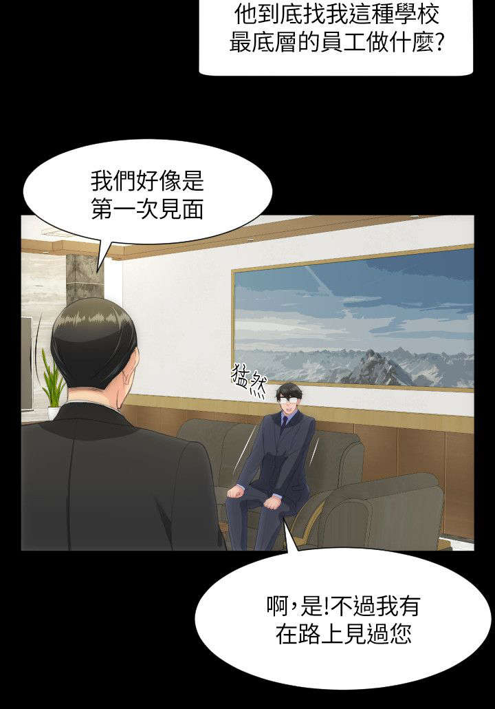 图书馆大叔漫画,第33章：什么展开4图