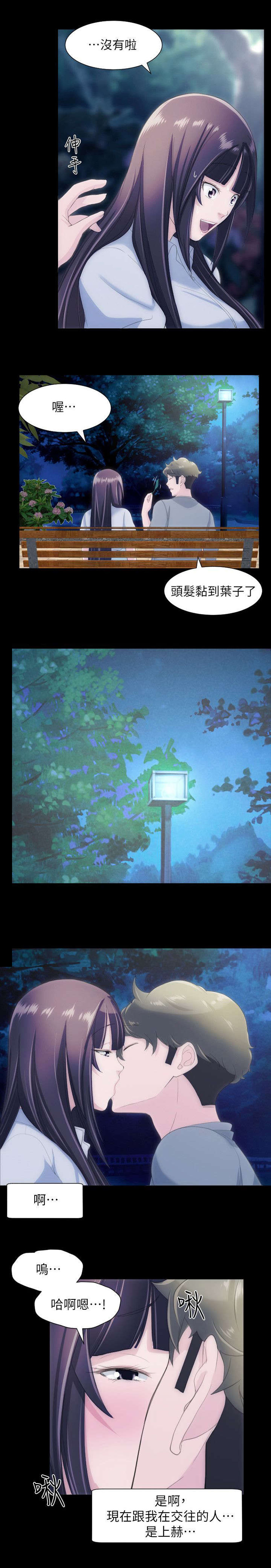 图书馆大叔漫画,第44章：用处1图