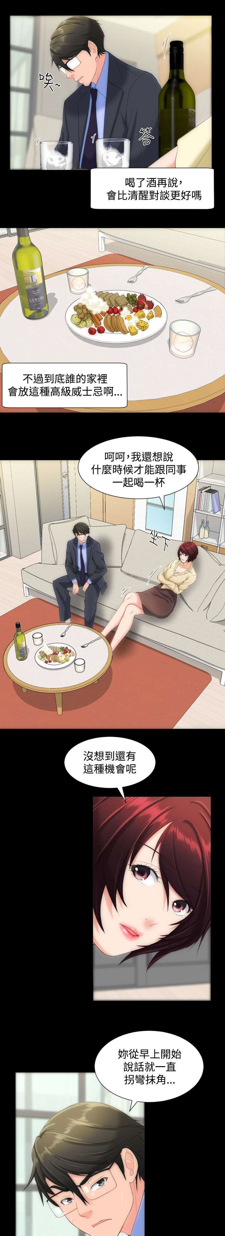 图书馆大叔漫画,第12章：提问3图