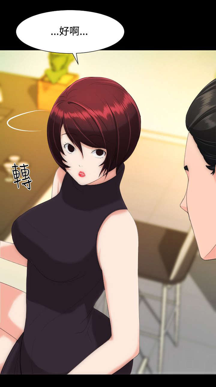 图书馆大叔漫画,第22章：想要忘掉3图