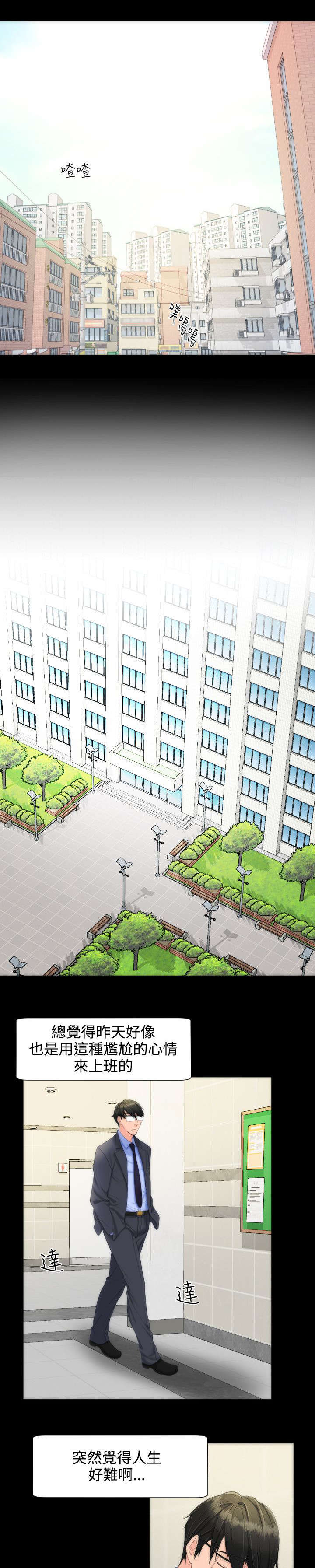 图书馆大同开放时间漫画,第17章：两个女人1图