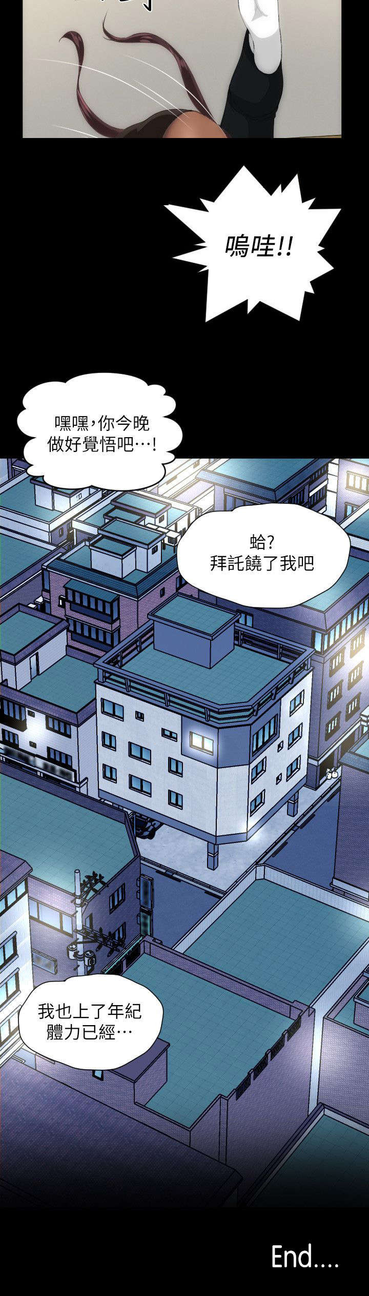 图书馆留香珠漫画,第49章：大结局1图