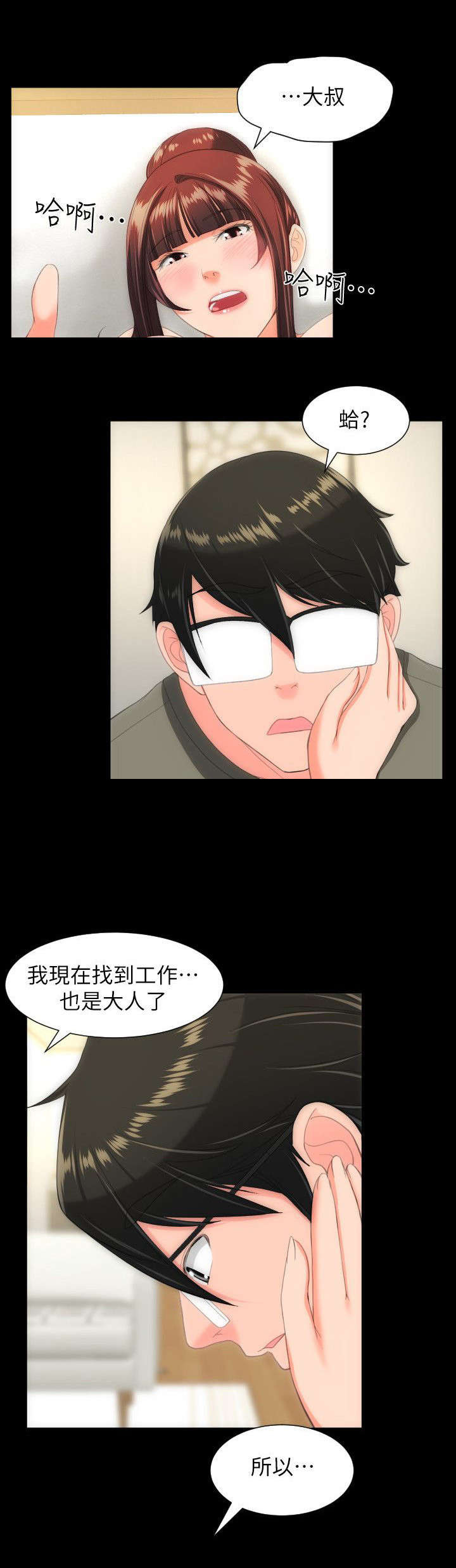 图书馆大叔漫画无删减漫画,第49章：大结局2图