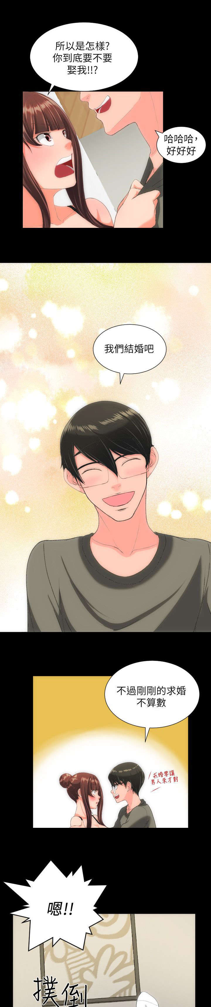 图书馆大叔漫画无删减漫画,第49章：大结局5图